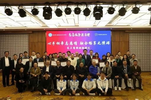 建經(jīng)咨詢(xún)董事長(zhǎng)黃志挺參加“心手相牽志愿情 融合暢享無(wú)障礙”長(zhǎng)三角聯(lián)動(dòng)融創(chuàng)匯活動(dòng)